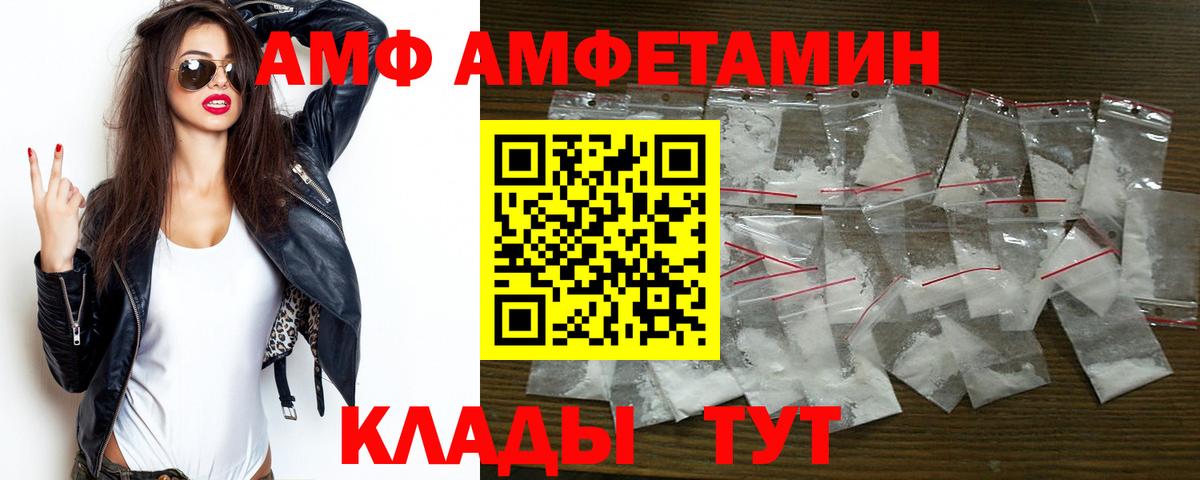 Амурск  Amphetamine Розовый  Amphetamine  Вход с VPN 