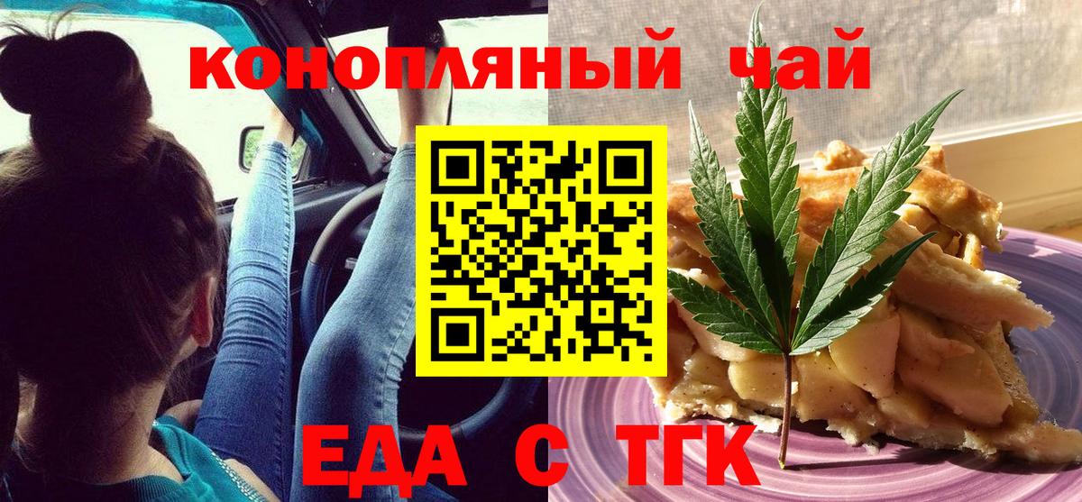 Canna-Cookies конопля  Вход с VPN  Амурск 