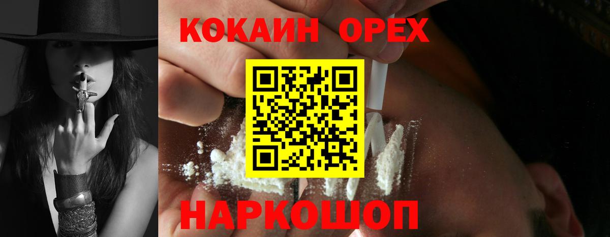 КОКАИН 99% Амурск