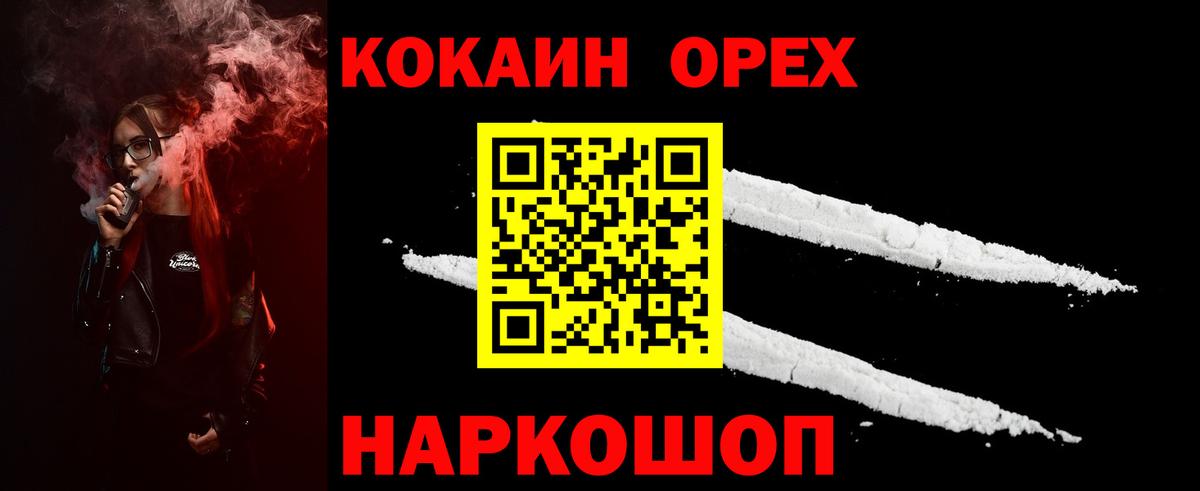 Амурск  Кокаин 97%  Вход с VPN 