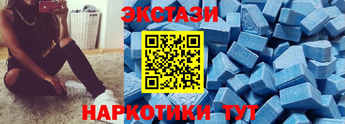 Ecstasy Cube Амурск