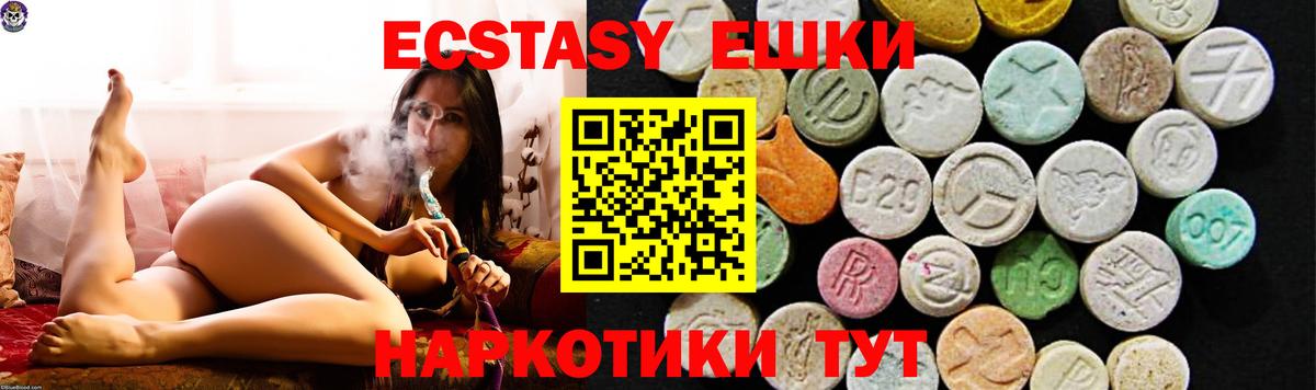ЭКСТАЗИ круглые  сколько стоит  Экстази 280 MDMA  Экстази  Амурск  Вход с VPN 