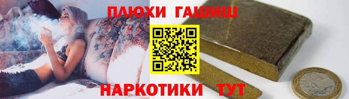 ГАШ ice o lator  Вход с VPN  ГАШИШ 40% ТГК  Амурск 