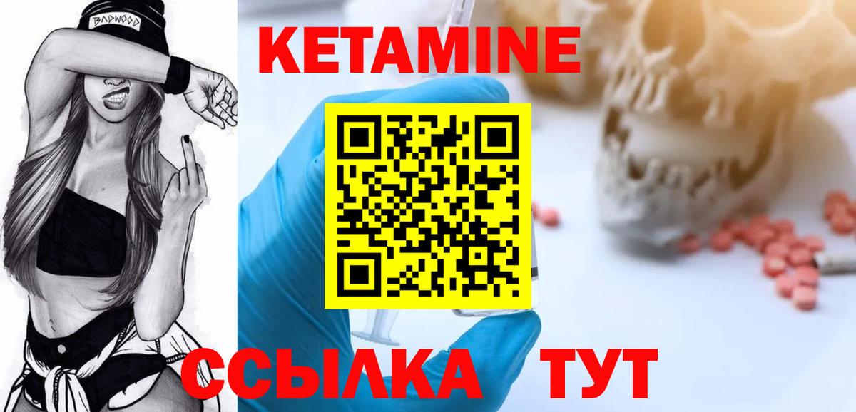 КЕТАМИН ketamine Амурск