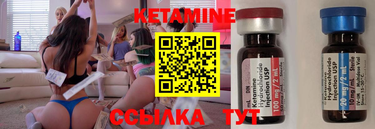КЕТАМИН ketamine  Вход с VPN  Кетамин ketamine  Амурск 