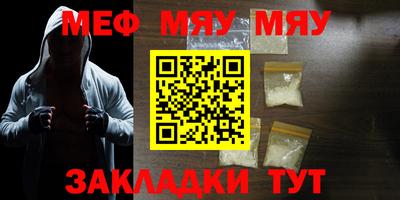 MESCALINE Абакан