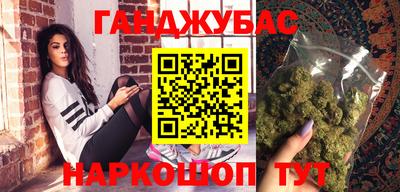 синтетический гашиш Абинск