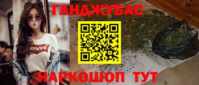 синтетический гашиш Абинск