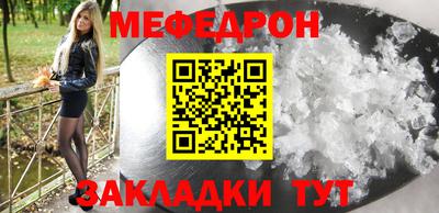 MESCALINE Абакан