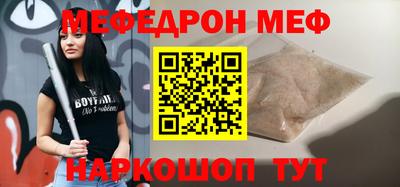 мефедрон Азнакаево