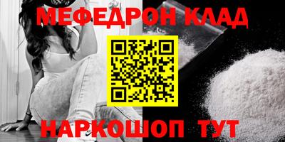 мефедрон Азнакаево