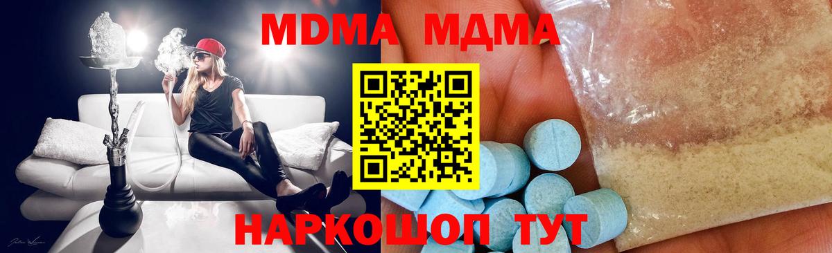 MDMA молли  MDMA  Амурск  Вход с VPN 
