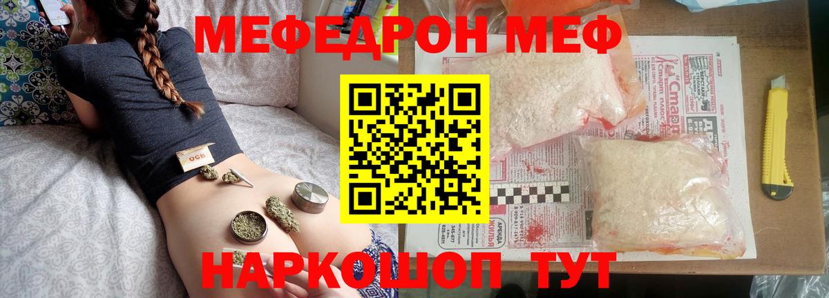 Меф кристаллы  МЕФ мука  Амурск  Мефедрон  Вход с VPN 