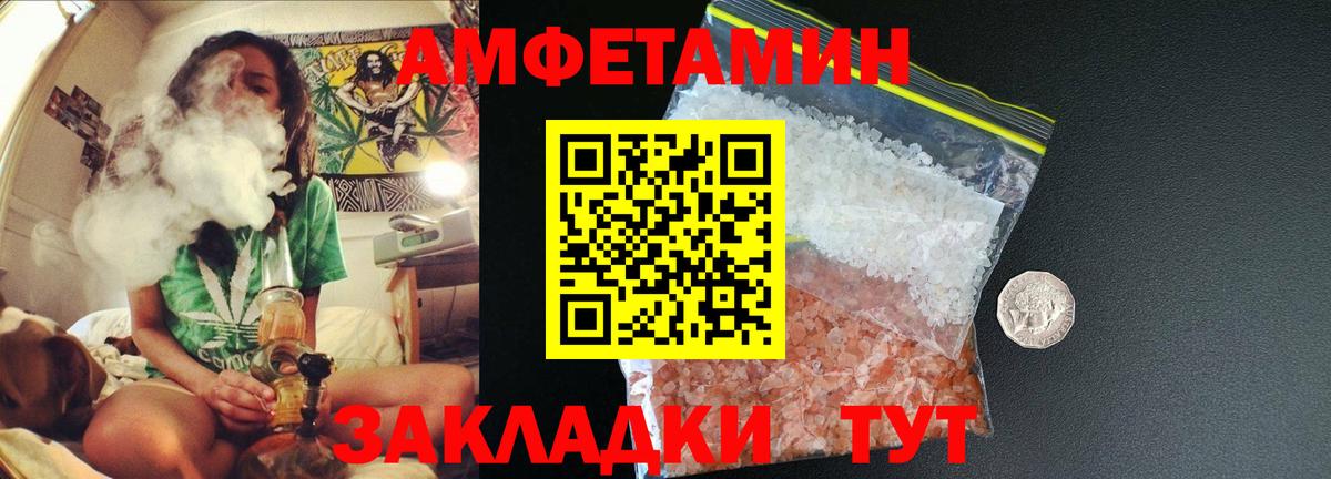 Первитин винт  МЕТАМФЕТАМИН  Амурск  Вход с VPN 