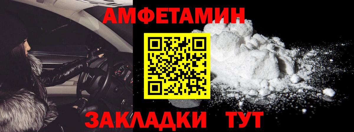 МЕТАМФЕТАМИН Methamphetamine Амурск