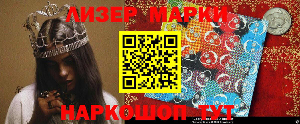 Марки 25I-NBOMe 1500мкг  Вход с VPN  Марки 25I-NBOMe 1500мкг  Амурск 